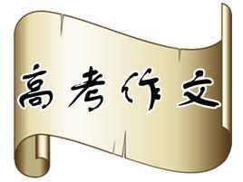 高考开云online(中国)辅导-材料开云online(中国)