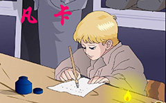 关于凡卡续写开云online(中国)200字
