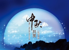写景的开云online(中国)700字：中秋月景